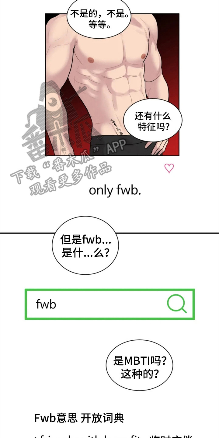 第150章：爱在水中：聊天1