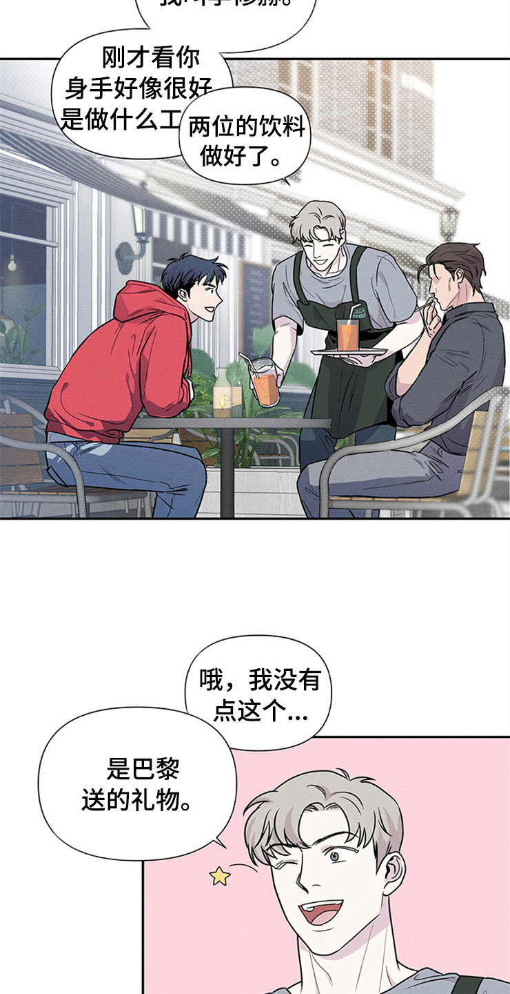 第91章：你被捕了:旅游1