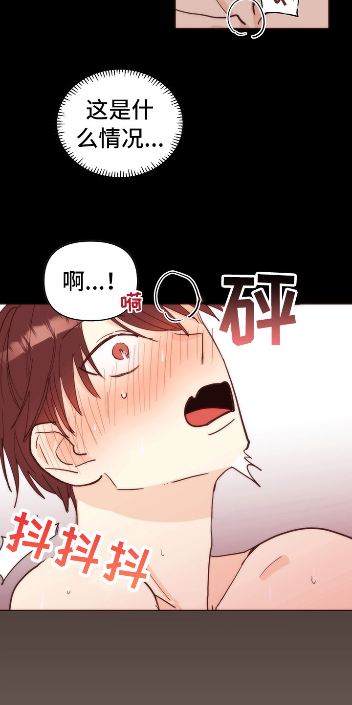 第97章：醉甜蜜：失恋2