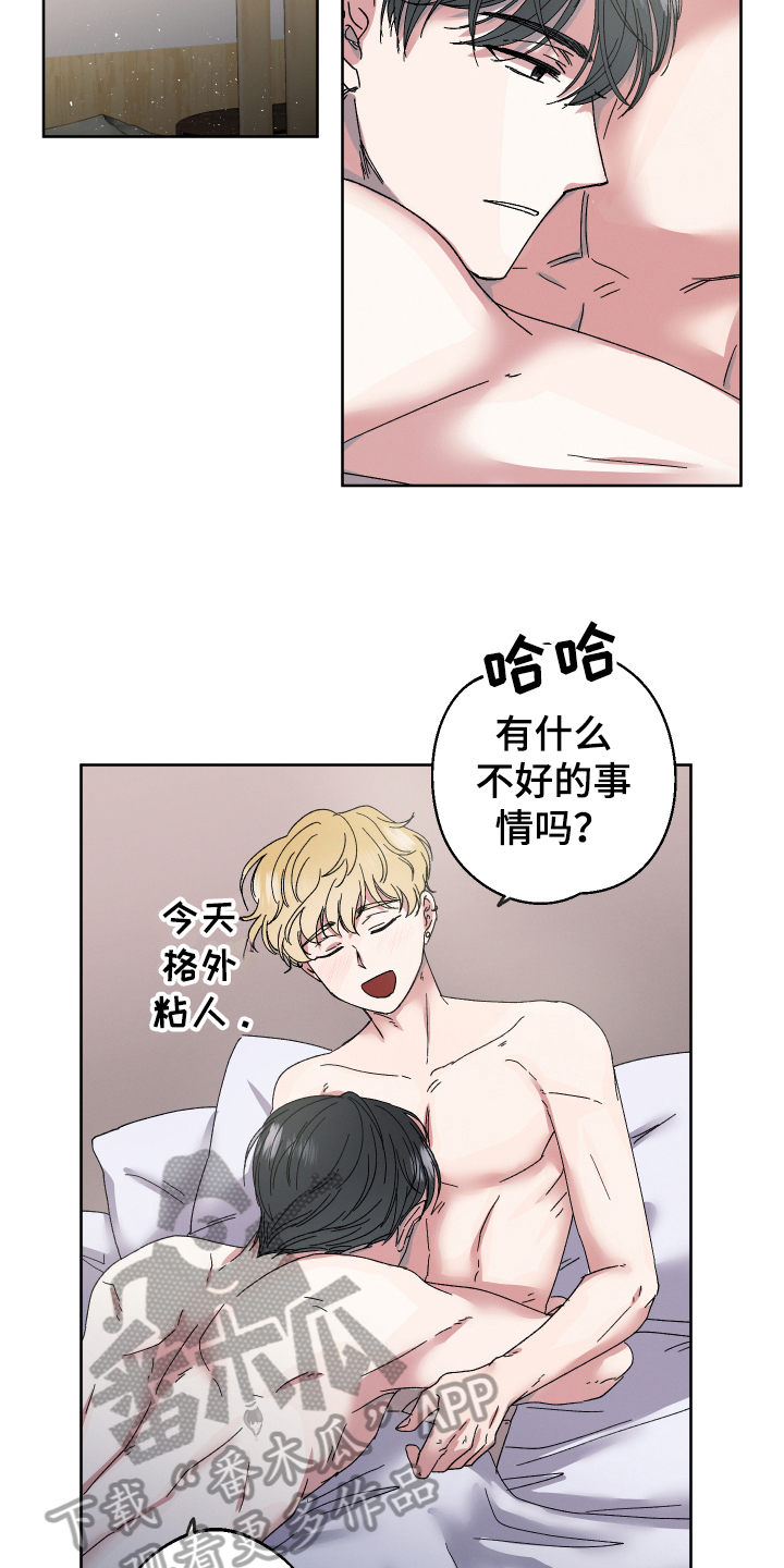 第131章：叛逆的孩子：担心4