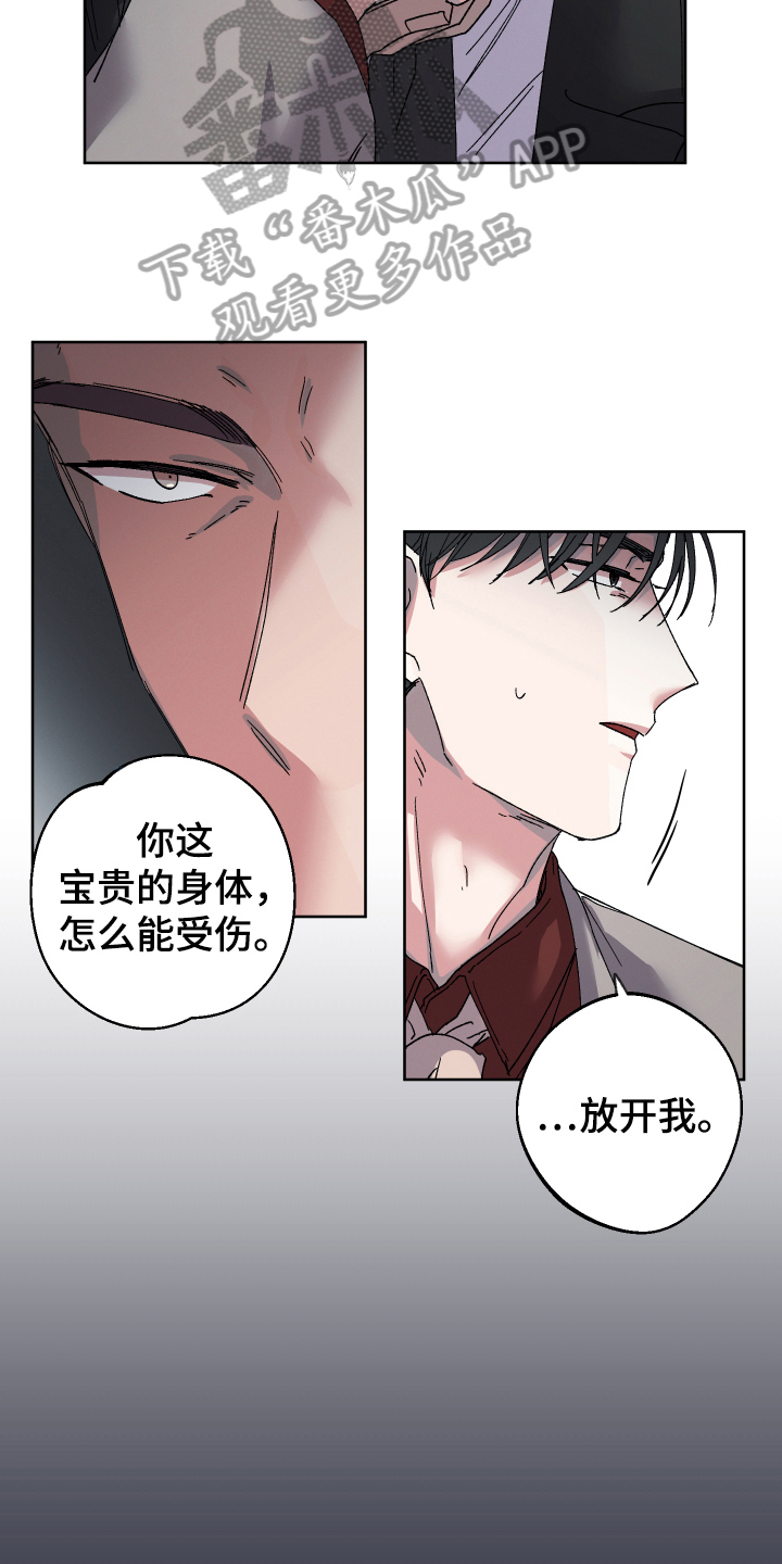 第131章：叛逆的孩子：担心2