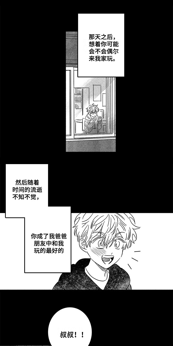 第128章：那个冬天：一直等你0