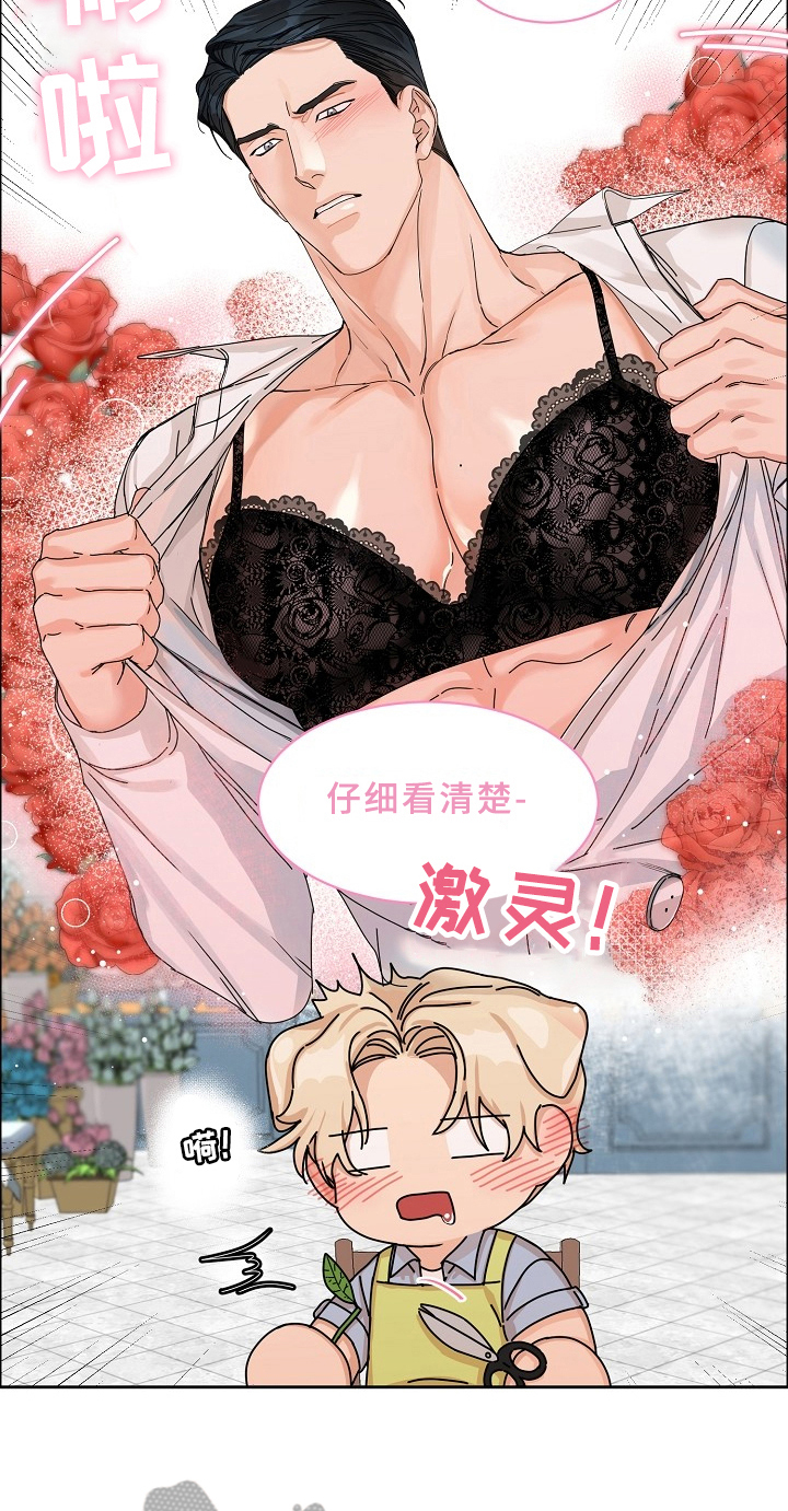 第67章：请给我饵料：同名4