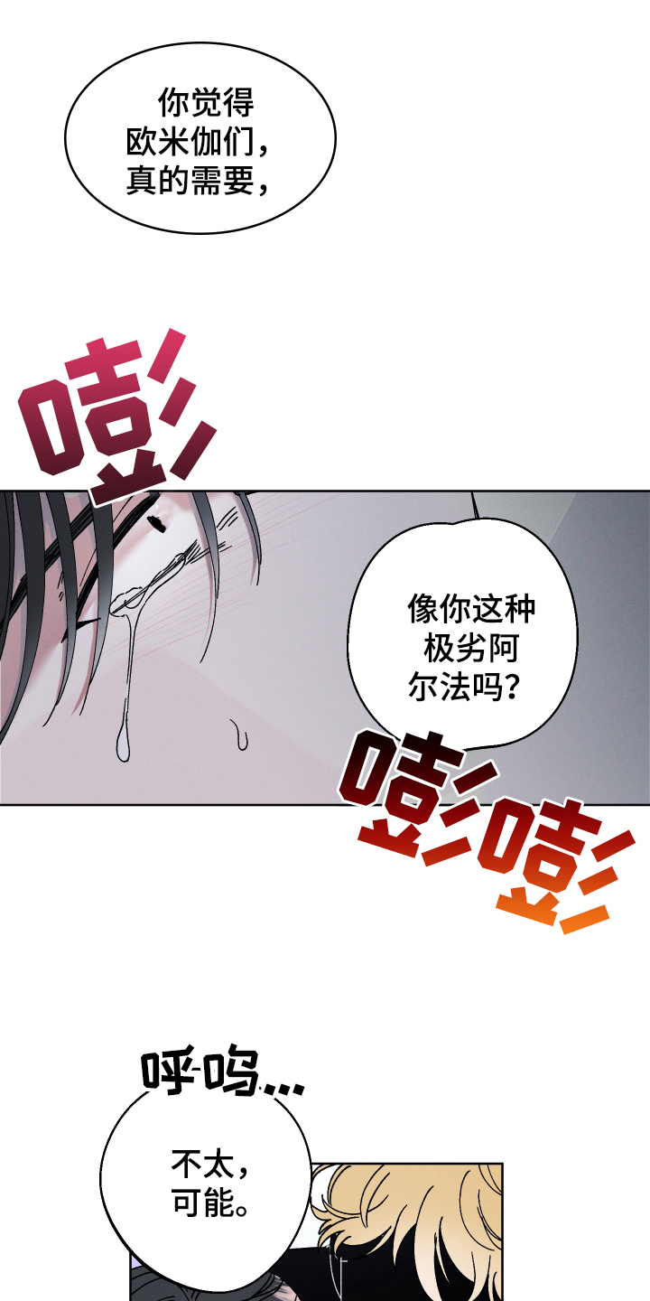 第133章：叛逆的孩子：抗拒0