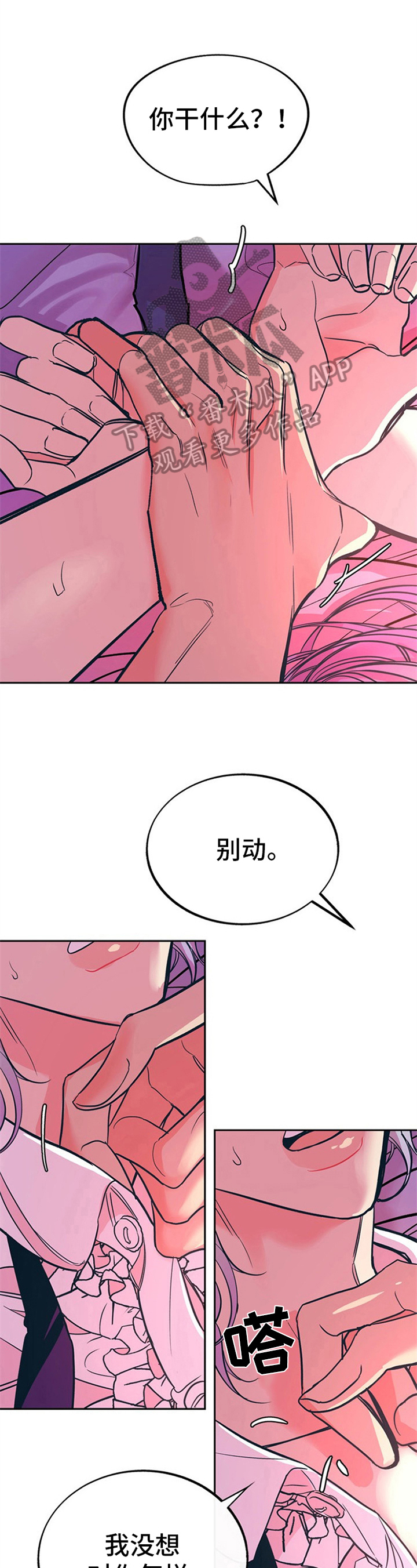 第26章：贵族女仆：忍不住0