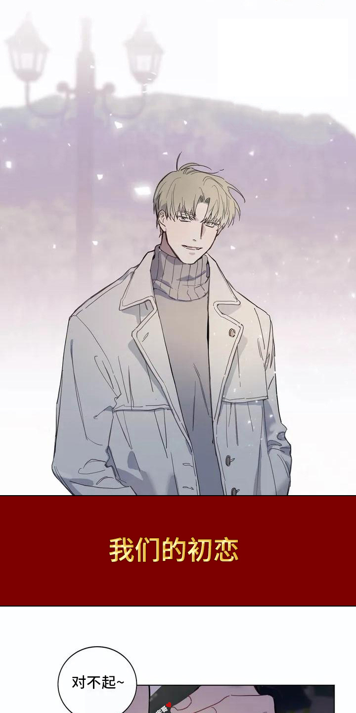第103章：我们的初恋：烦恼0