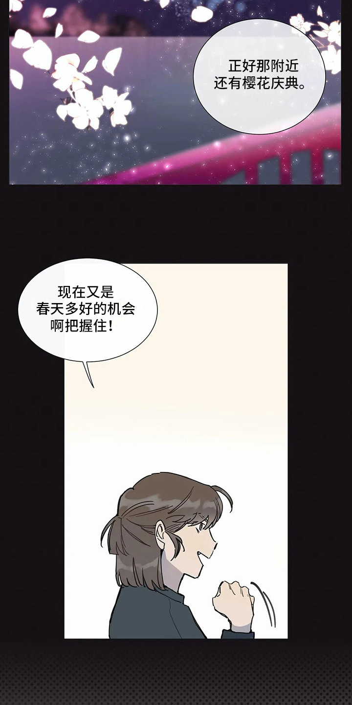 第105章：我们的初恋：距离3