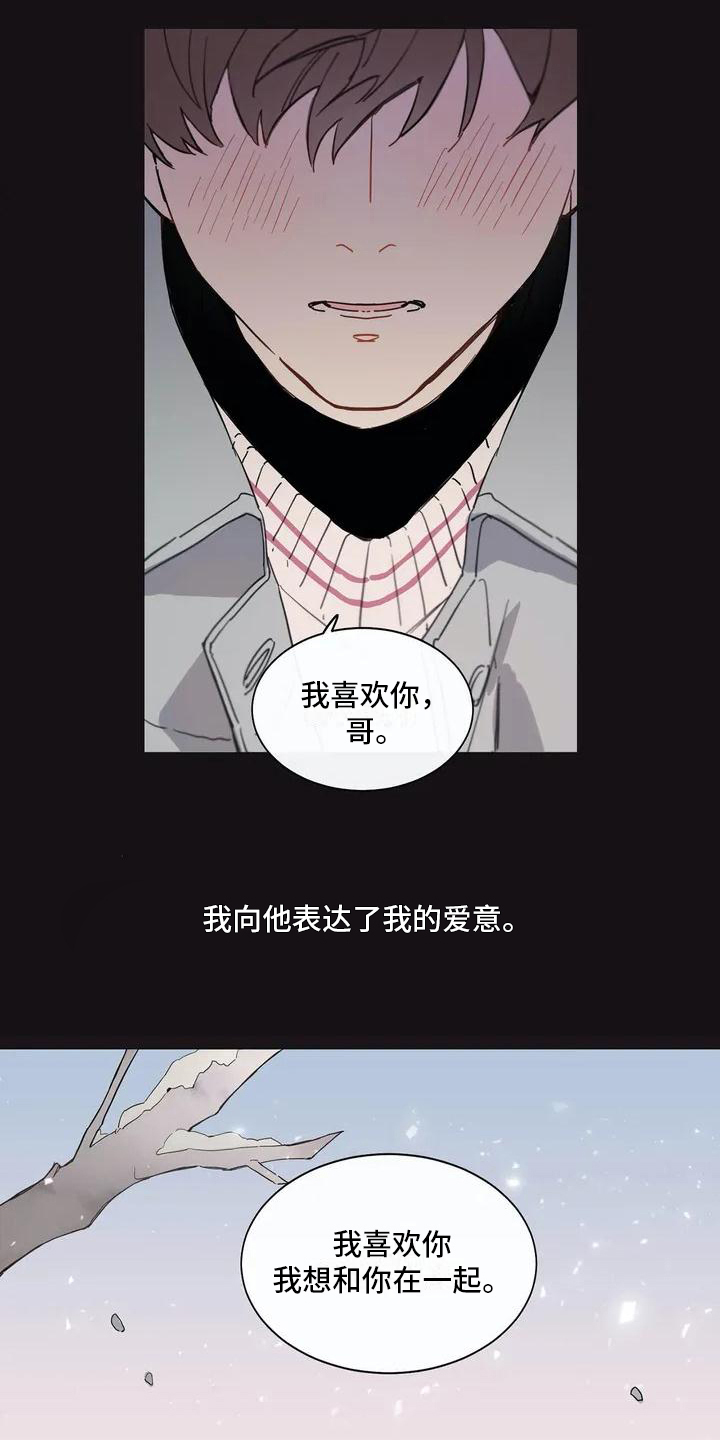 第104章：我们的初恋：好主意4