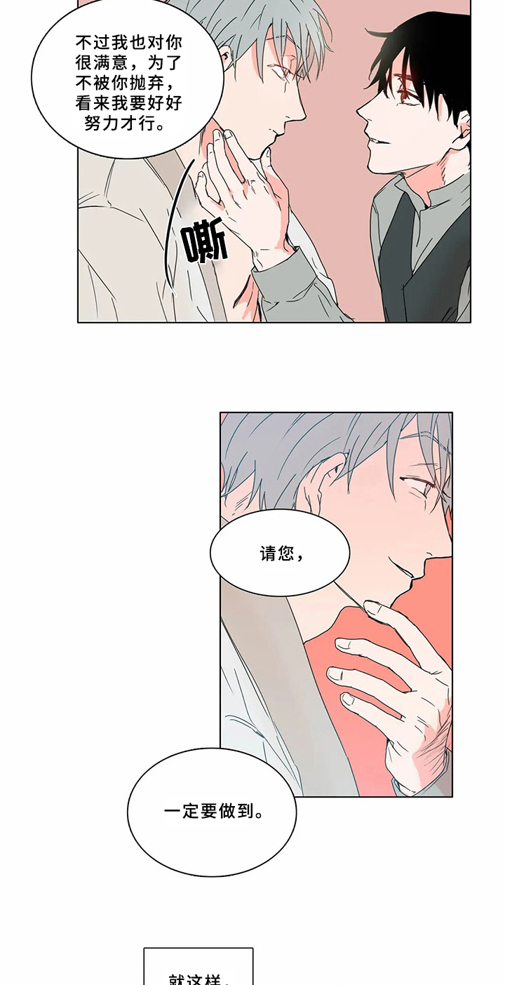 第63章：少爷观察记：十分可爱2