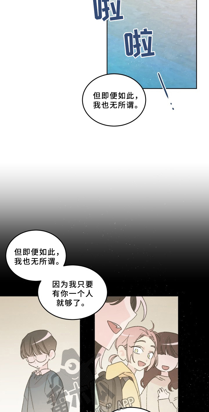 第76章：梅子伙伴：原因4