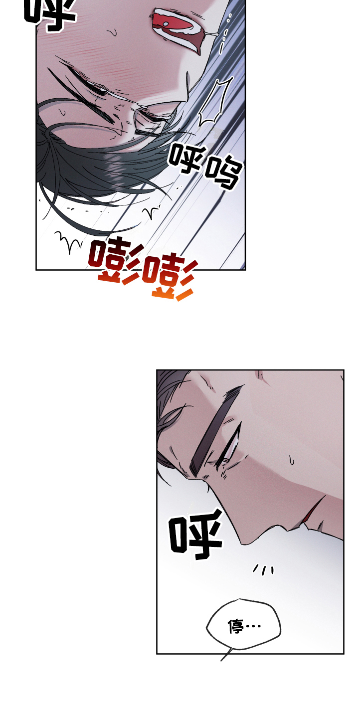 第134章：叛逆的孩子：决心4