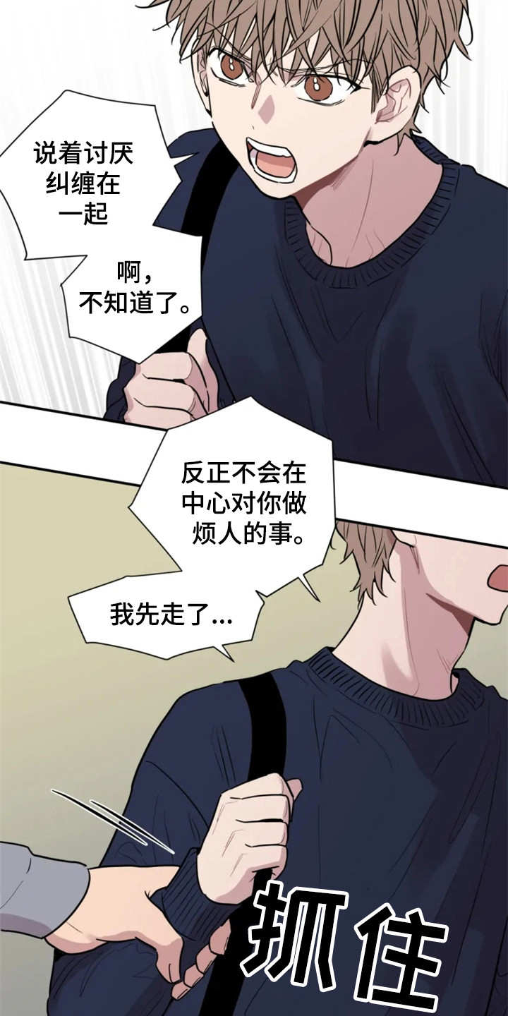 第155章：爱在水中：坚持下去4