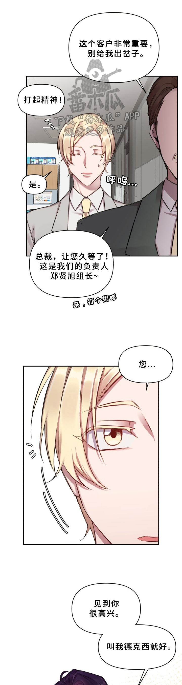 第18章：魔界契约：为难的人0