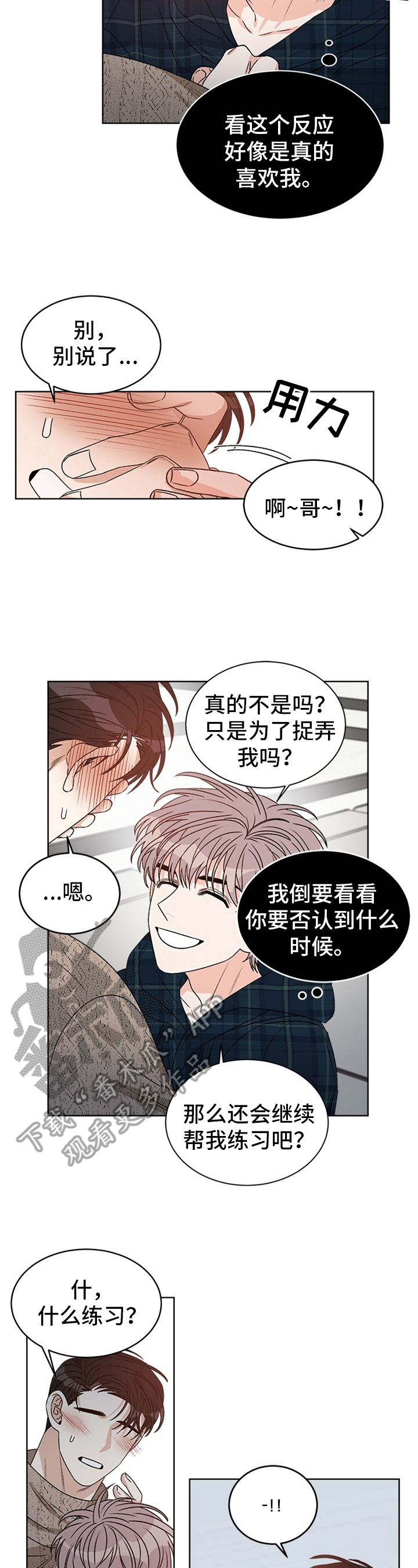 第40章：偶像明星：喜欢2