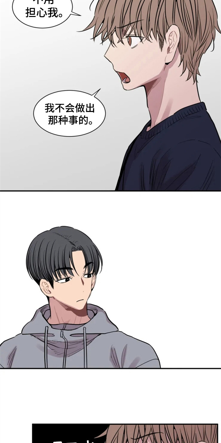 第155章：爱在水中：坚持下去2