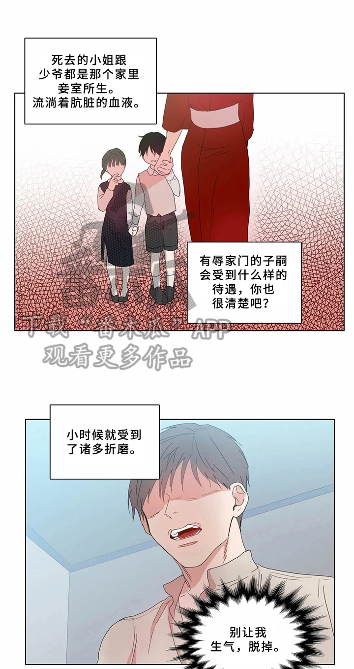 第65章：少爷观察记：没有价值0