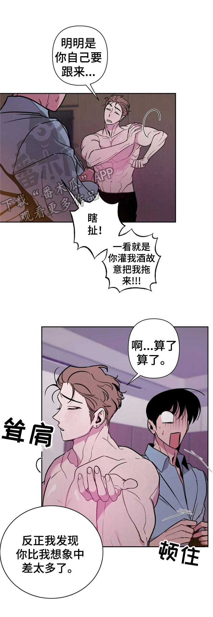 第35章：酒吧轶事：忽悠0