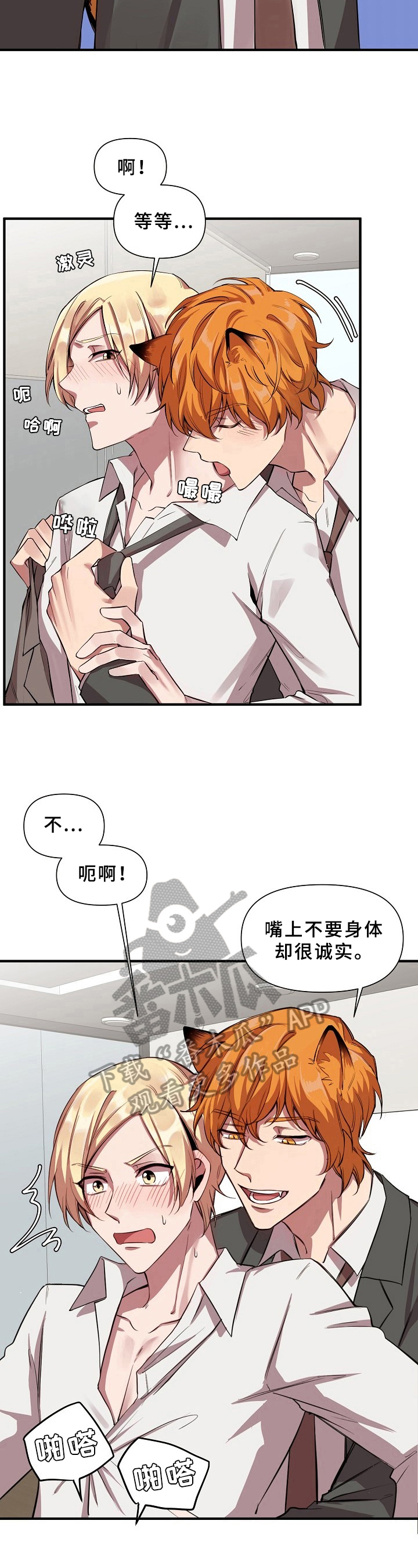 第20章：魔界契约：同类4