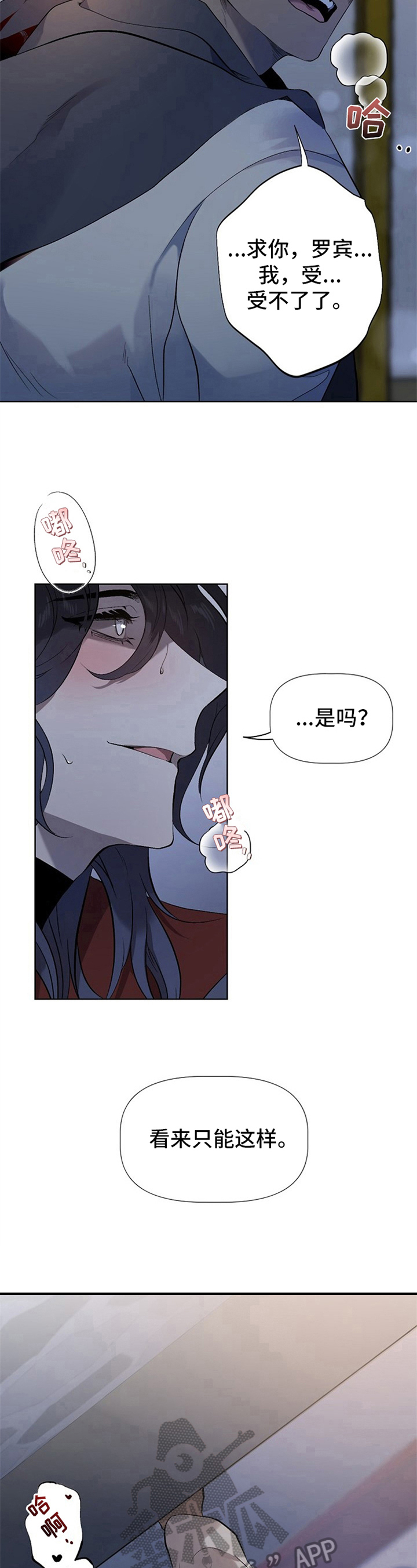第10章：草食动物的逆袭：人渣4