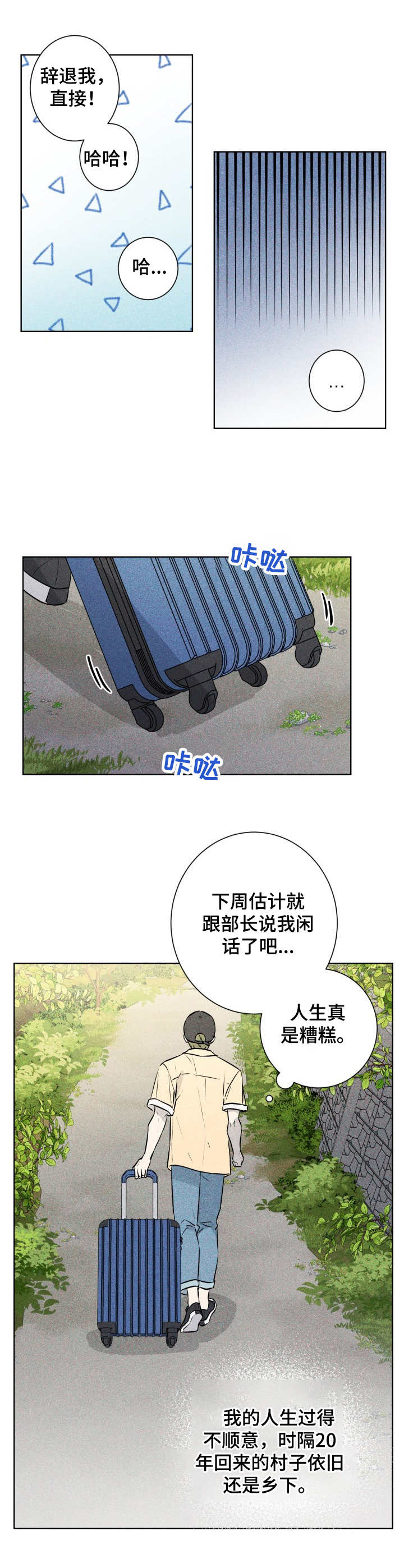 第45章：褪色的珊瑚海：落水4