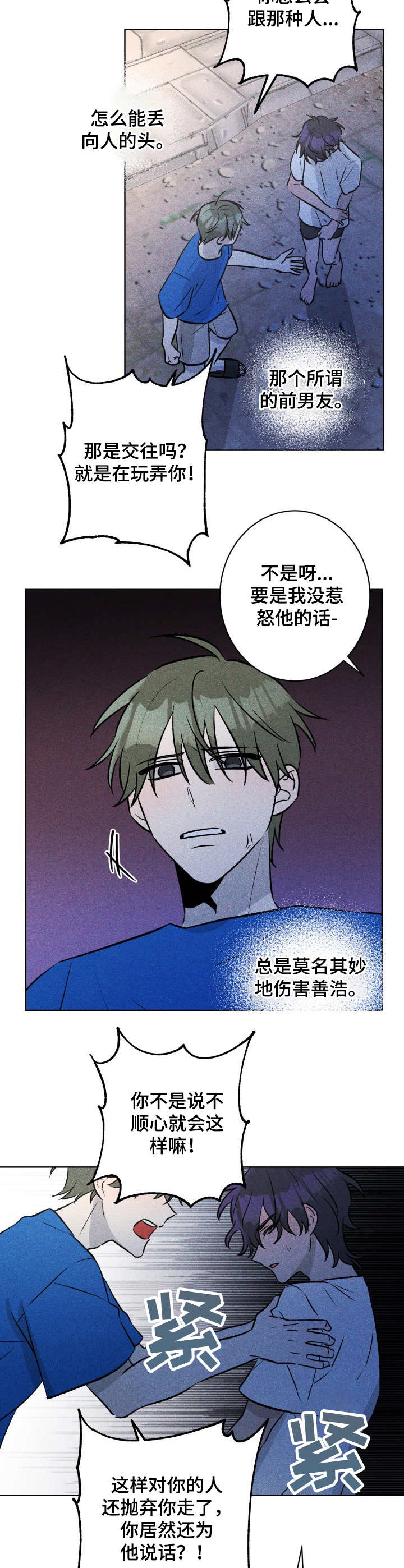 第49章：褪色的珊瑚海：无话可说3