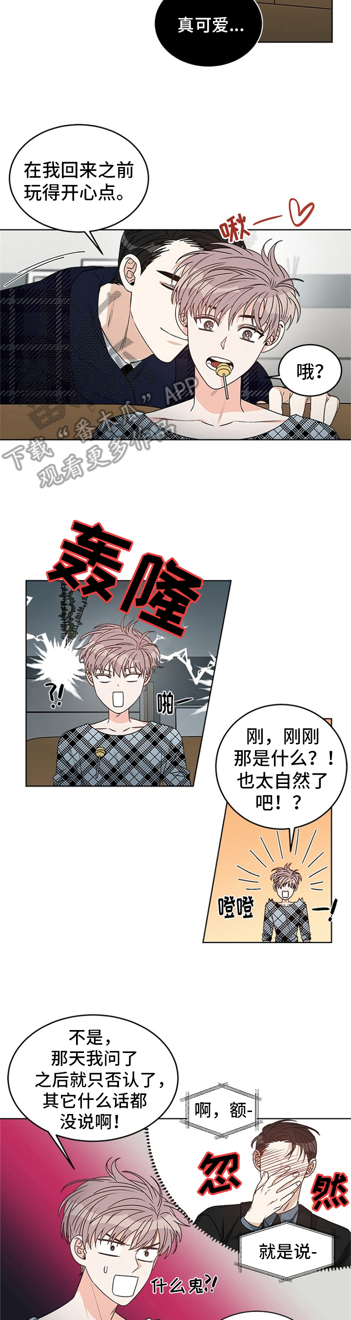 第41章：偶像明星：生气1