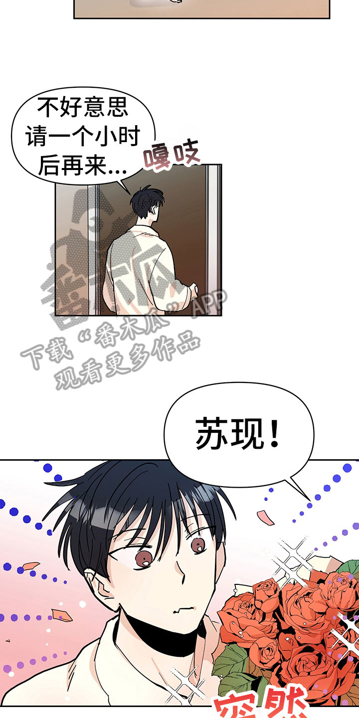 第98章：醉甜蜜：旅游2