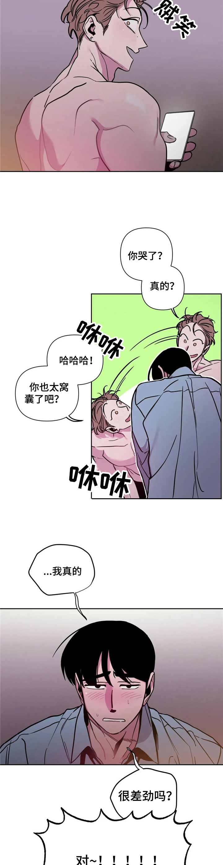 第35章：酒吧轶事：忽悠3