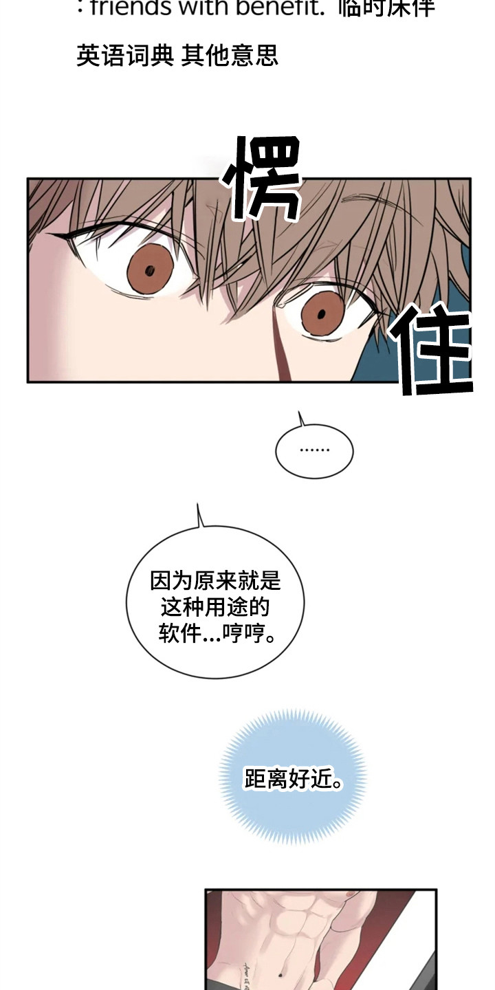 第150章：爱在水中：聊天2