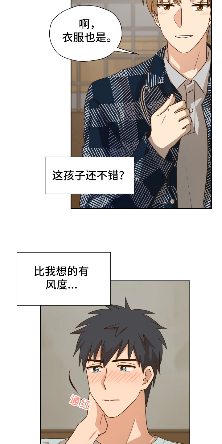 第160章：别有目的：约会4