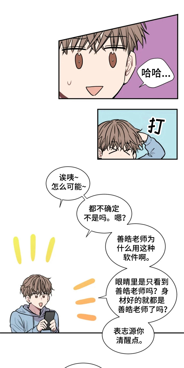 第150章：爱在水中：聊天0