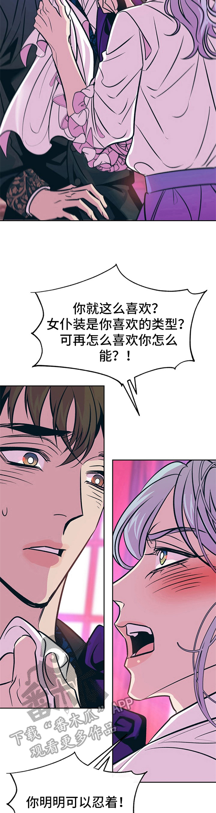 第28章：贵族女仆：原因4