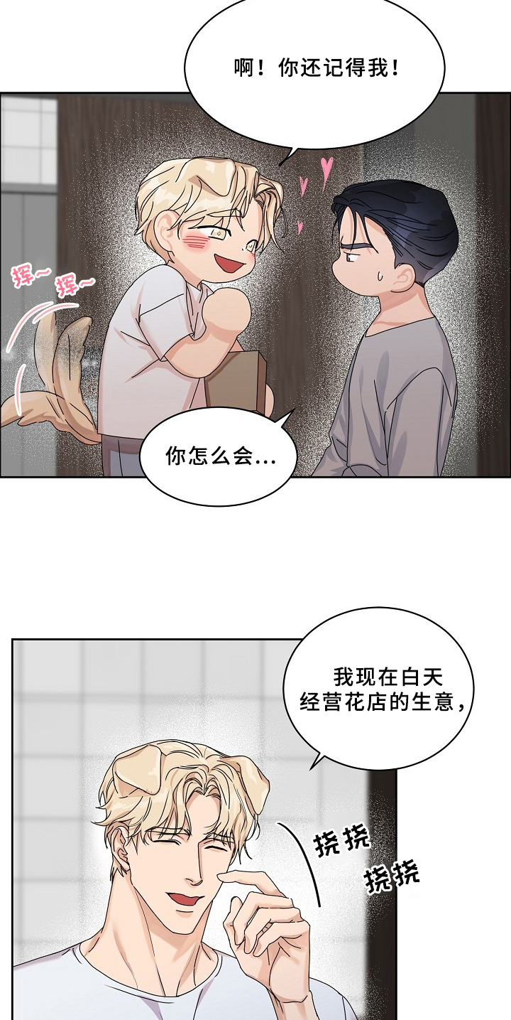 第69章：请给我饵料：告知3