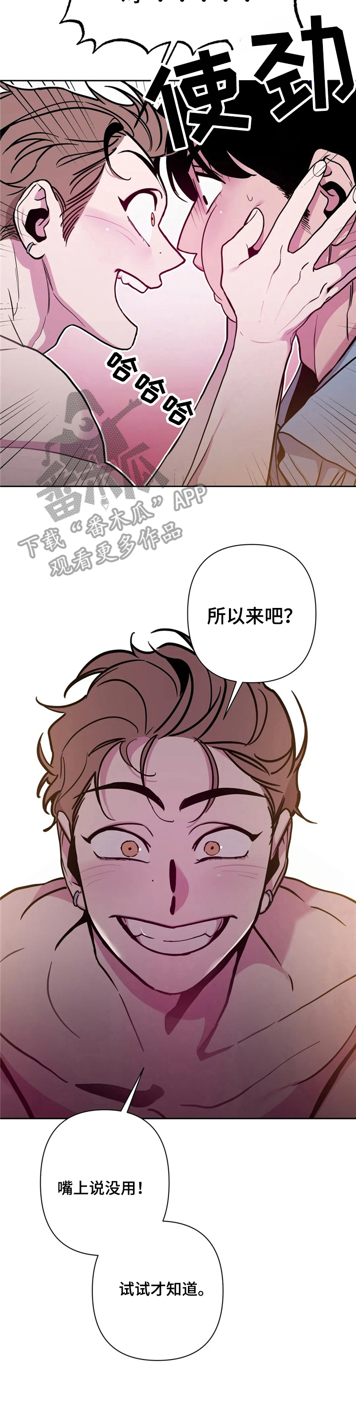 第35章：酒吧轶事：忽悠4