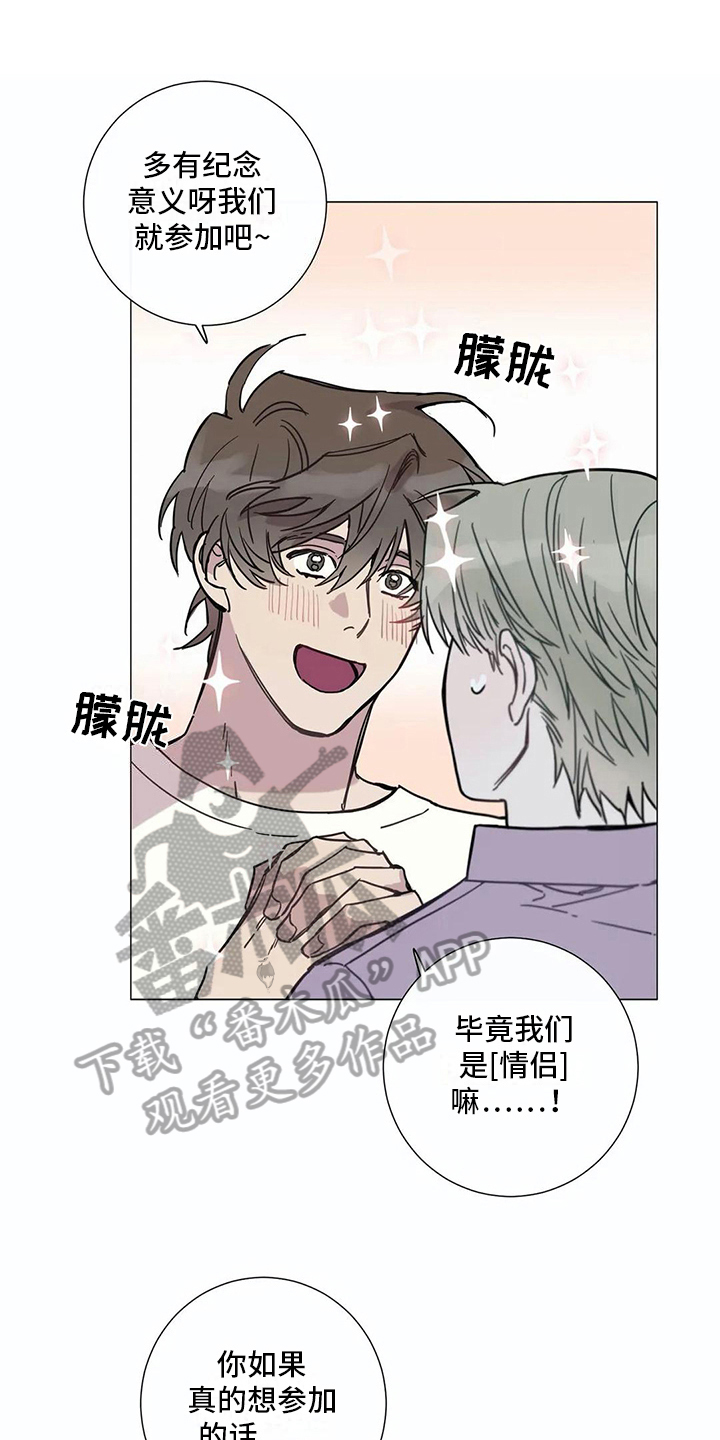第108章：我们的初恋：慎重0