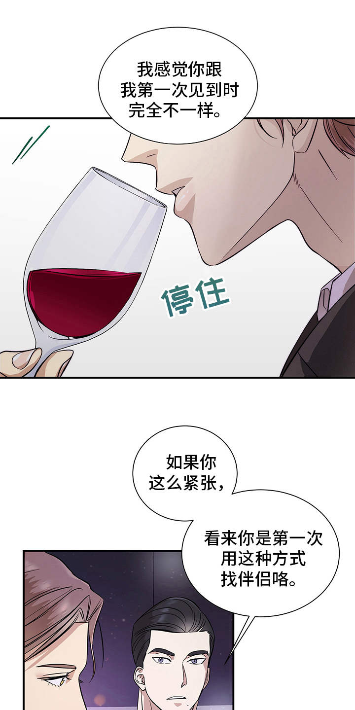 第80章：有效的关系：比较满意0