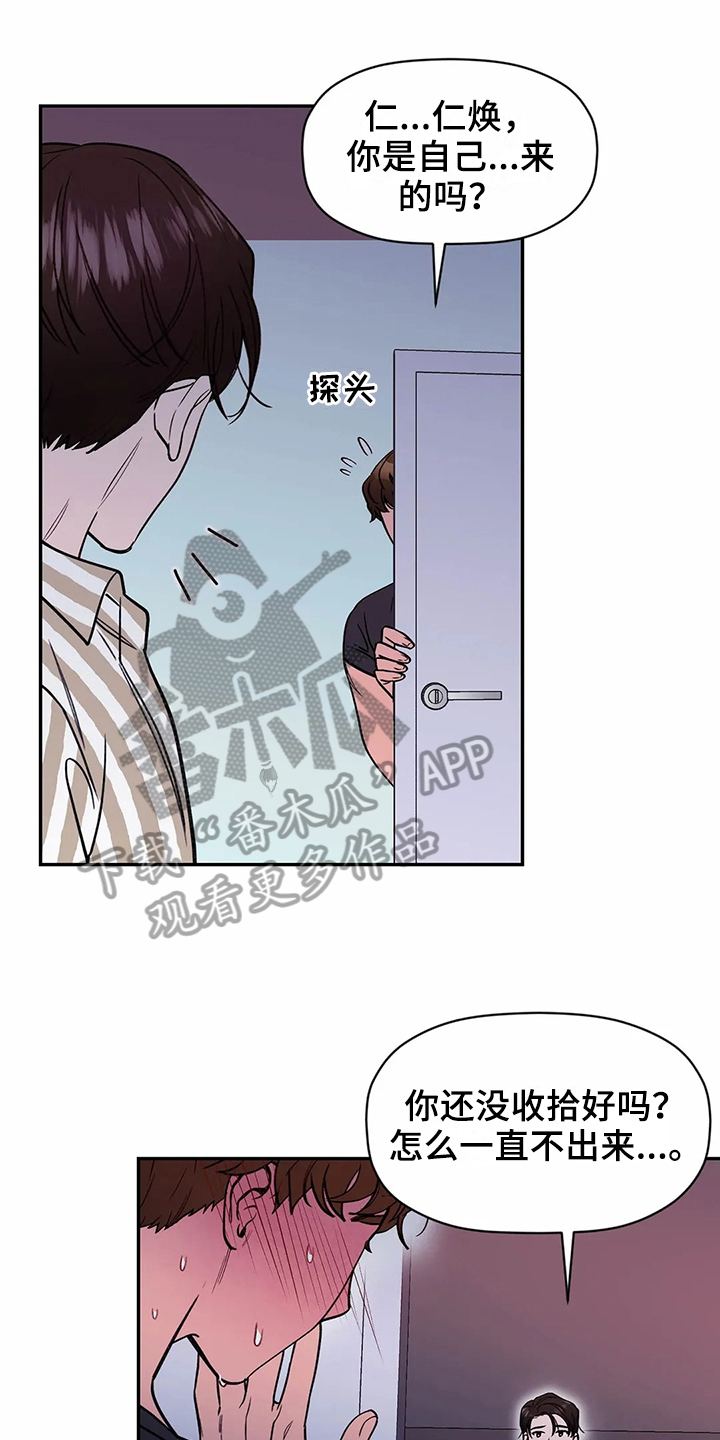第117章：专属按摩师：争强好胜0