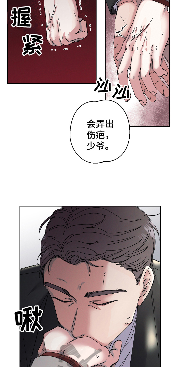 第131章：叛逆的孩子：担心1