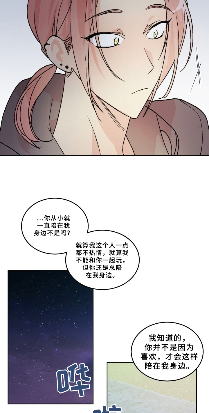 第76章：梅子伙伴：原因3