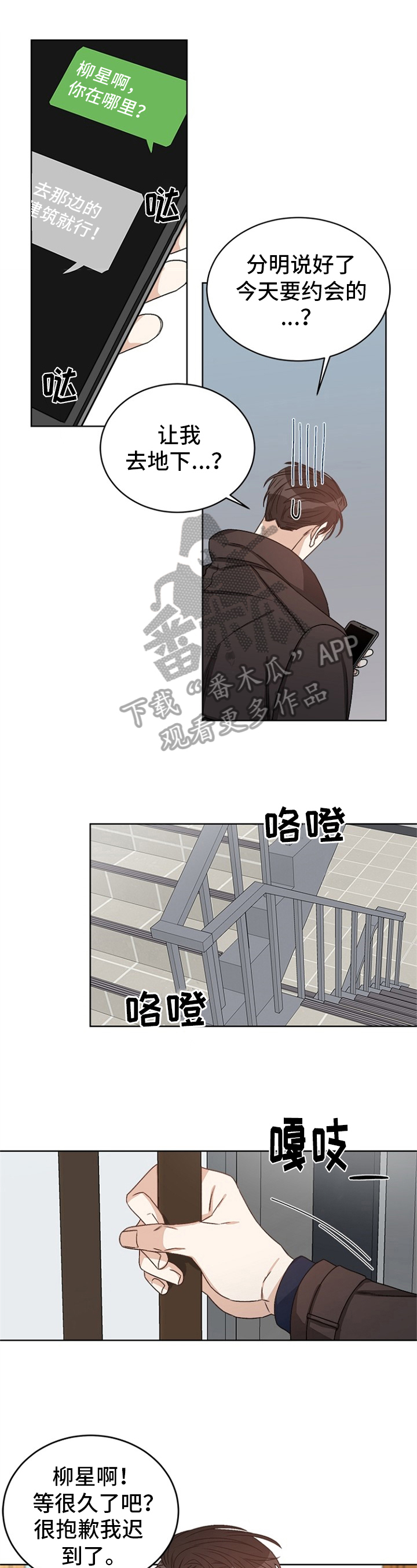 第44章：偶像明星：保密0