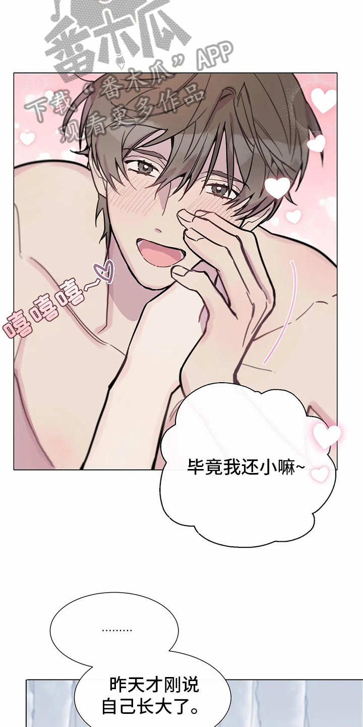 第110章：我们的初恋：答应3