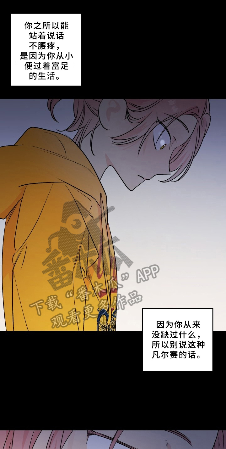 第72章：梅子伙伴：注意0