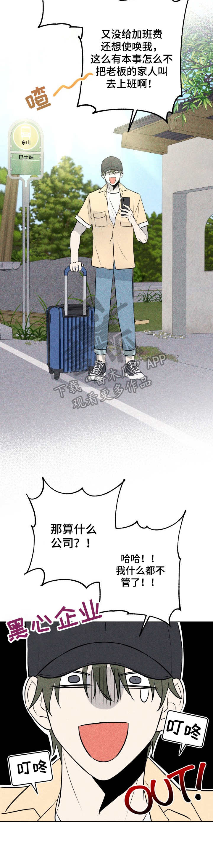 第45章：褪色的珊瑚海：落水3