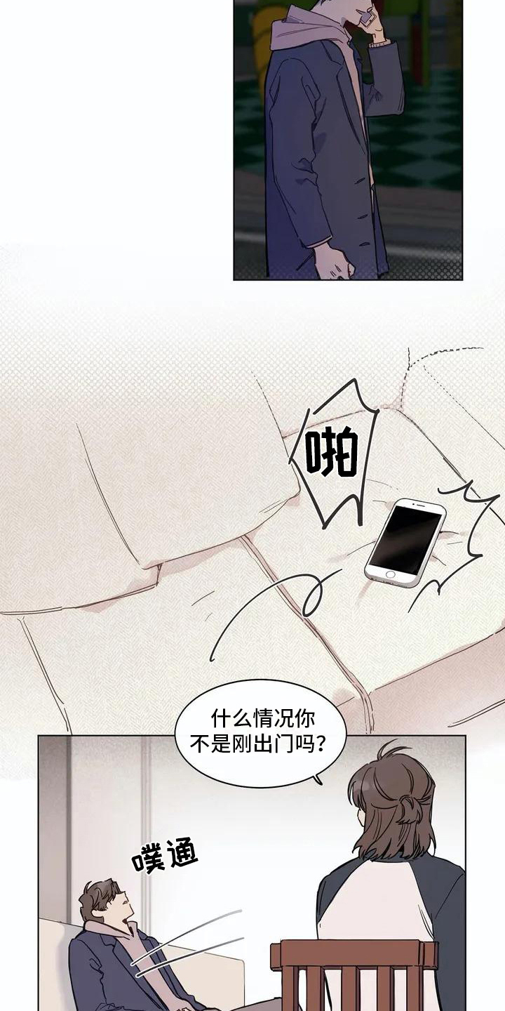 第103章：我们的初恋：烦恼2