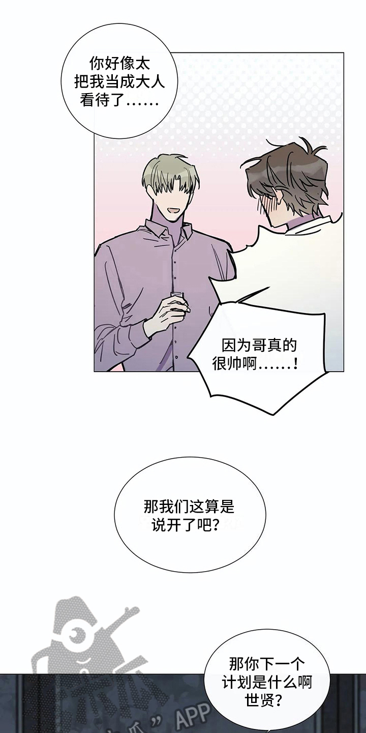 第109章：我们的初恋：说开了2