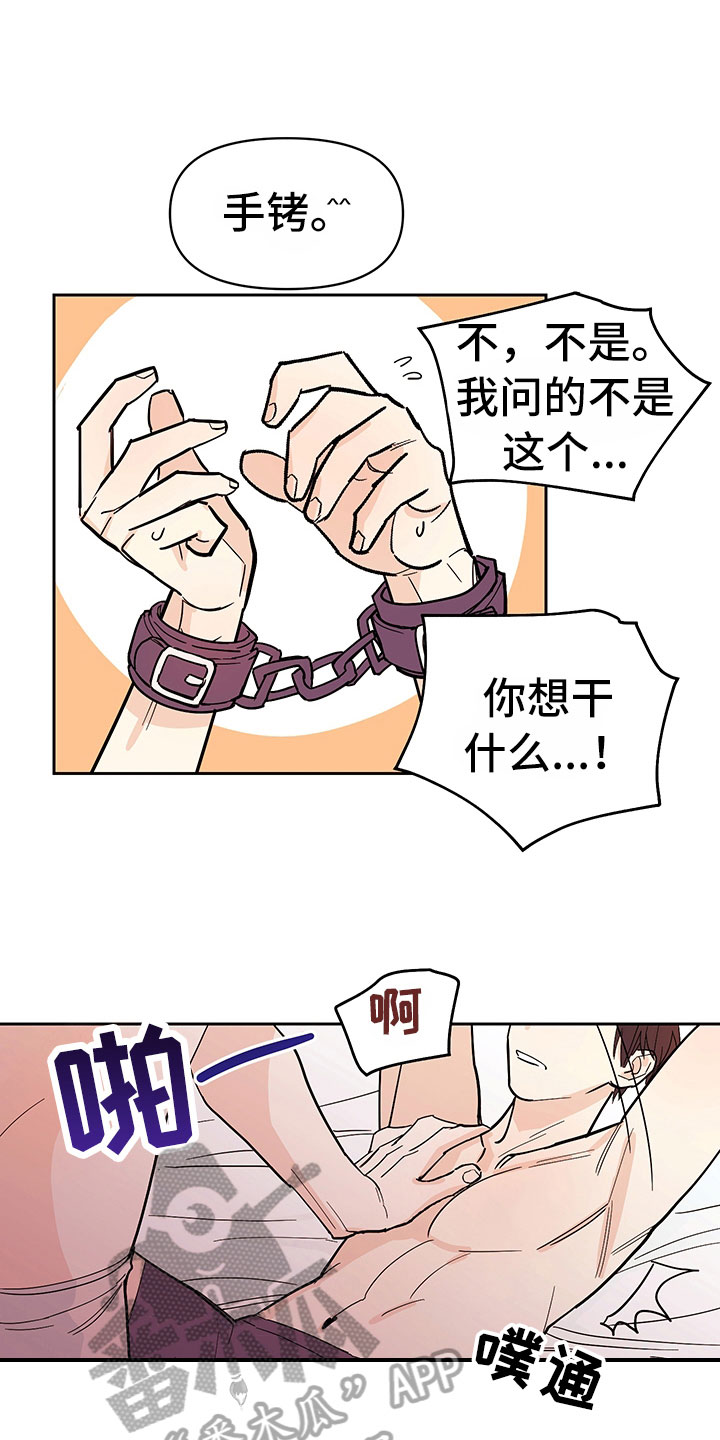 第100章：醉甜蜜：喝酒1