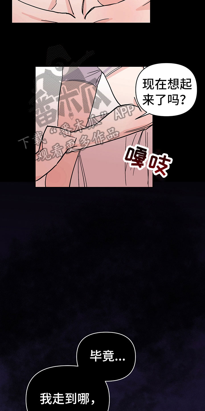 第99章：醉甜蜜：深刻印象2