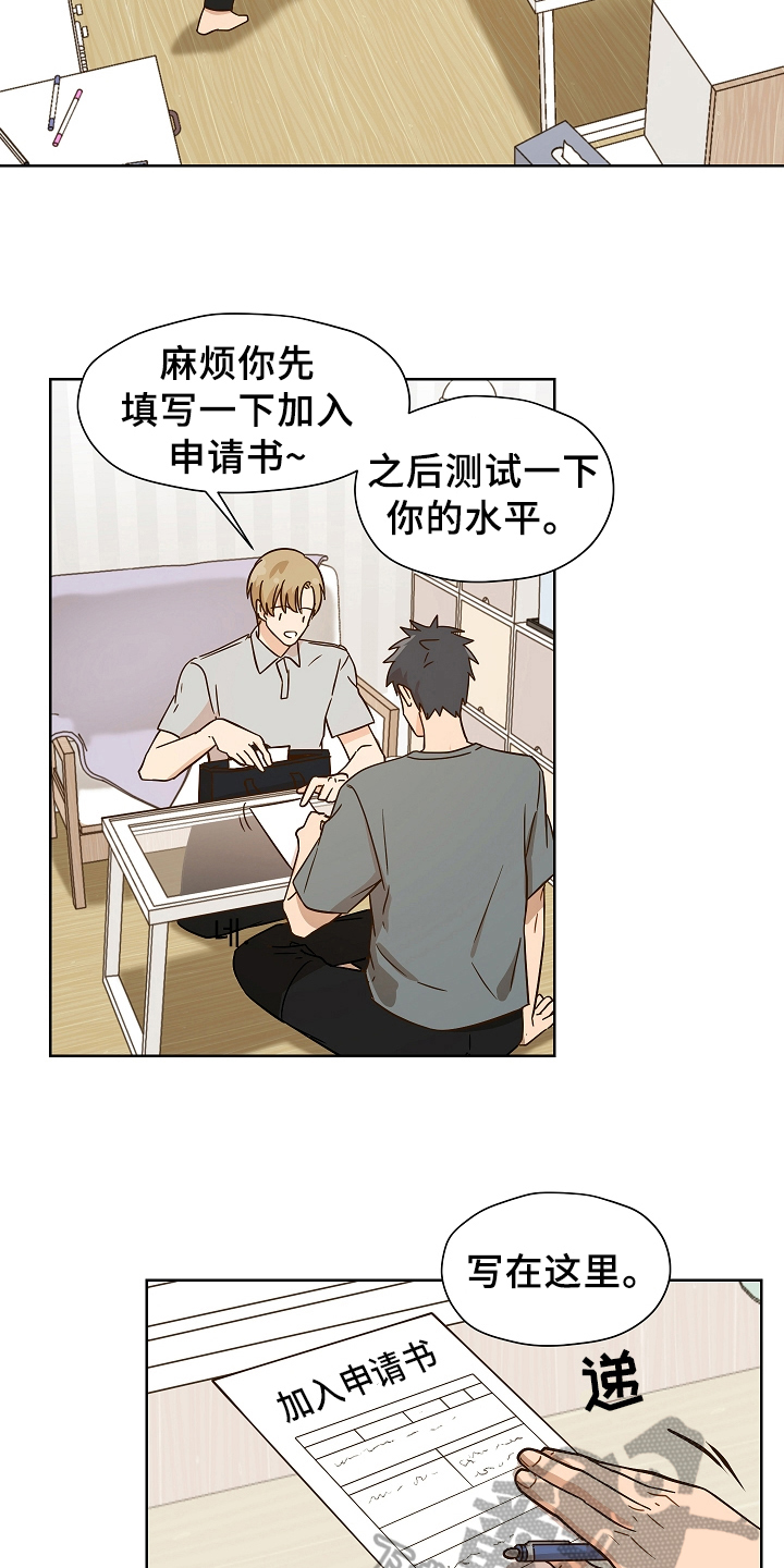 第157章：别有目的：学习1