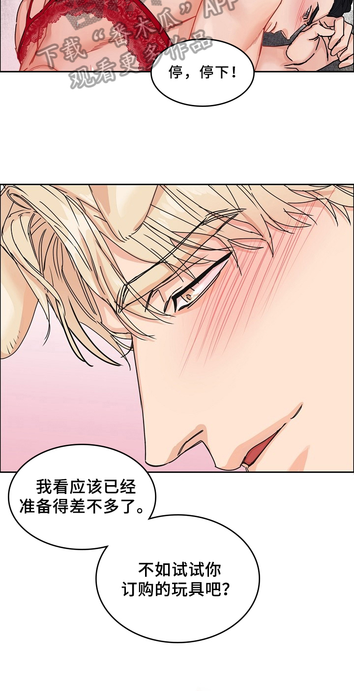 第70章：请给我饵料：约定3