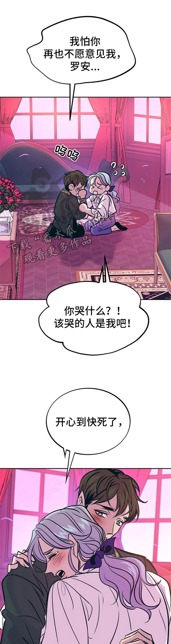 第30章：贵族女仆：喜欢0